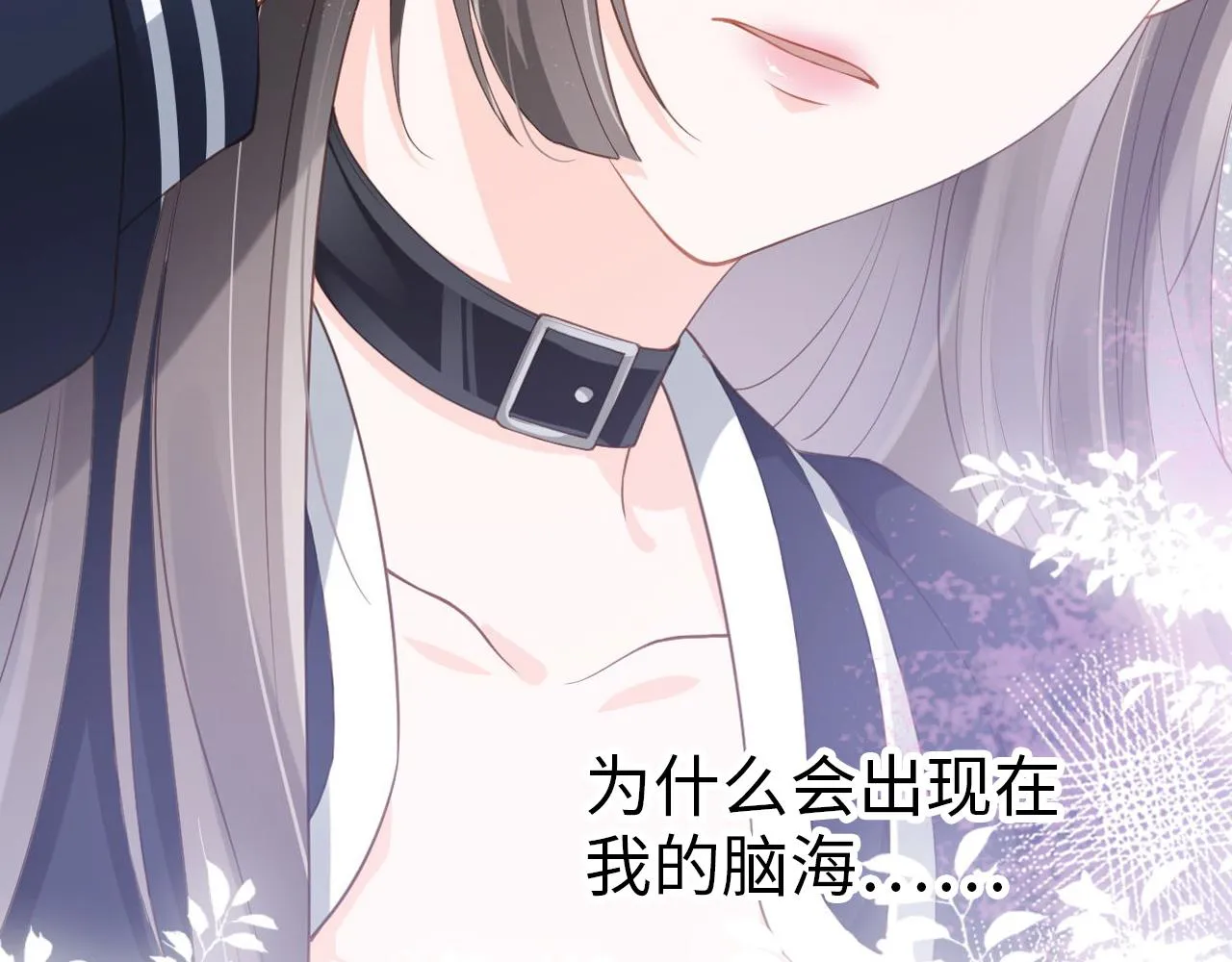 序章 前世今生 痴缠相伴 第31页