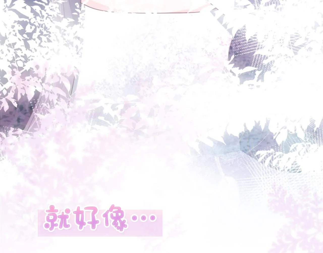序章 前世今生 痴缠相伴 第32页
