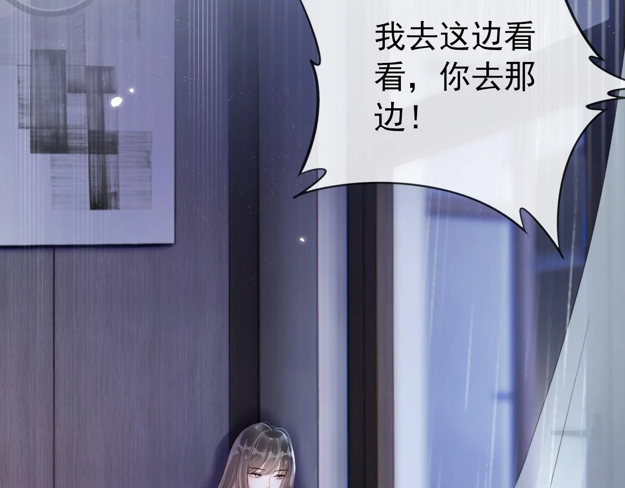第1话 雨夜的相遇 第11页