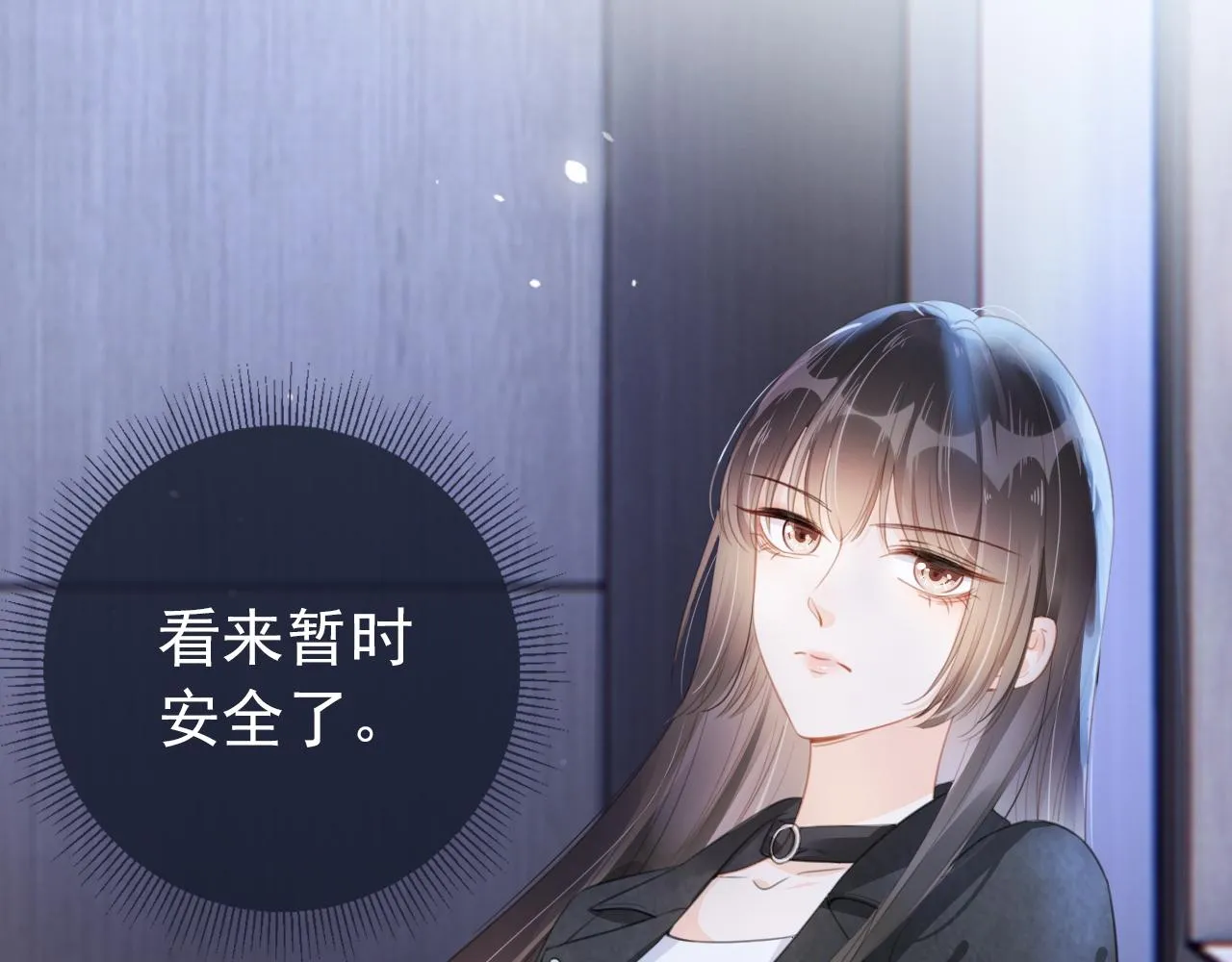 第1话 雨夜的相遇 第13页