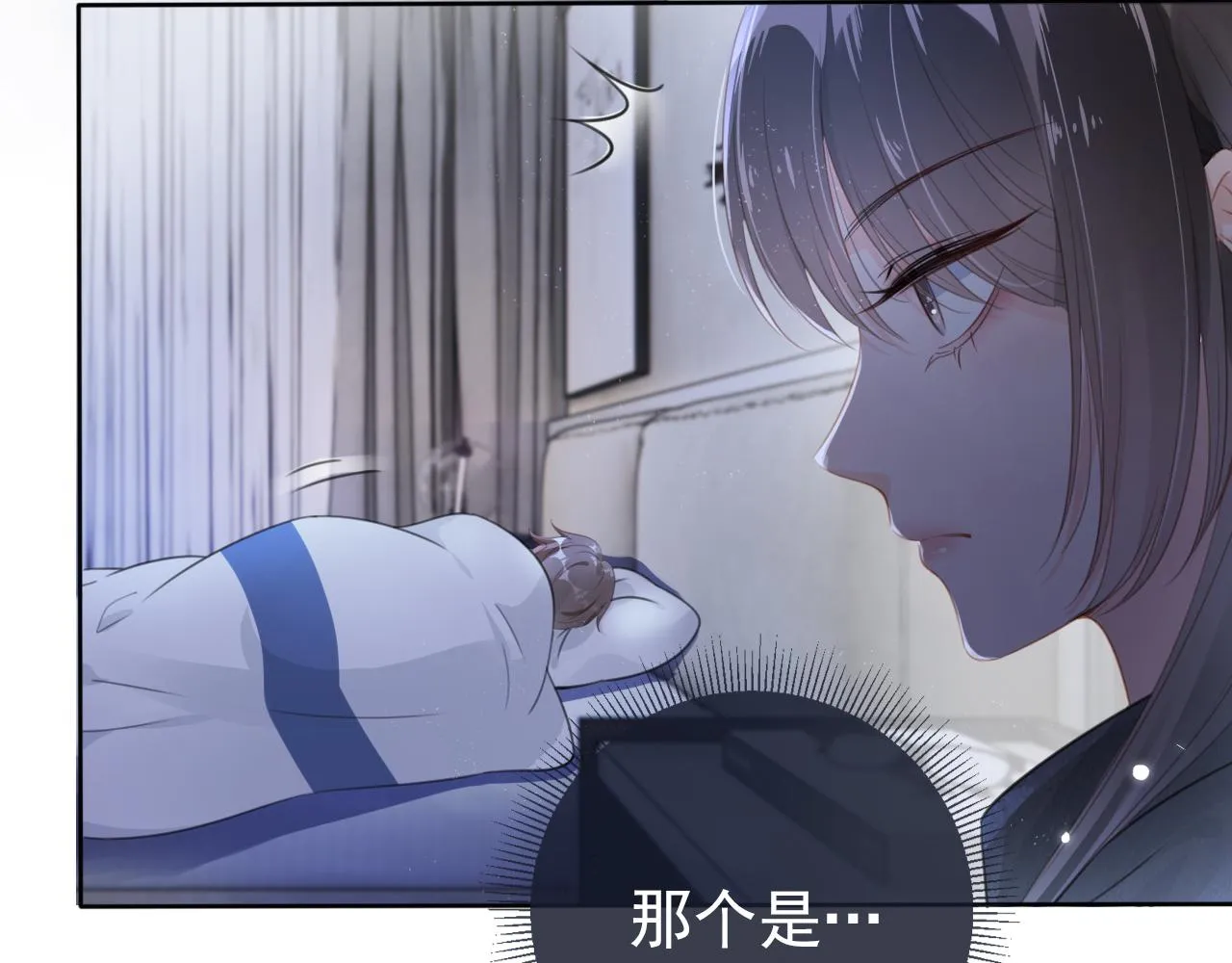 第1话 雨夜的相遇 第16页