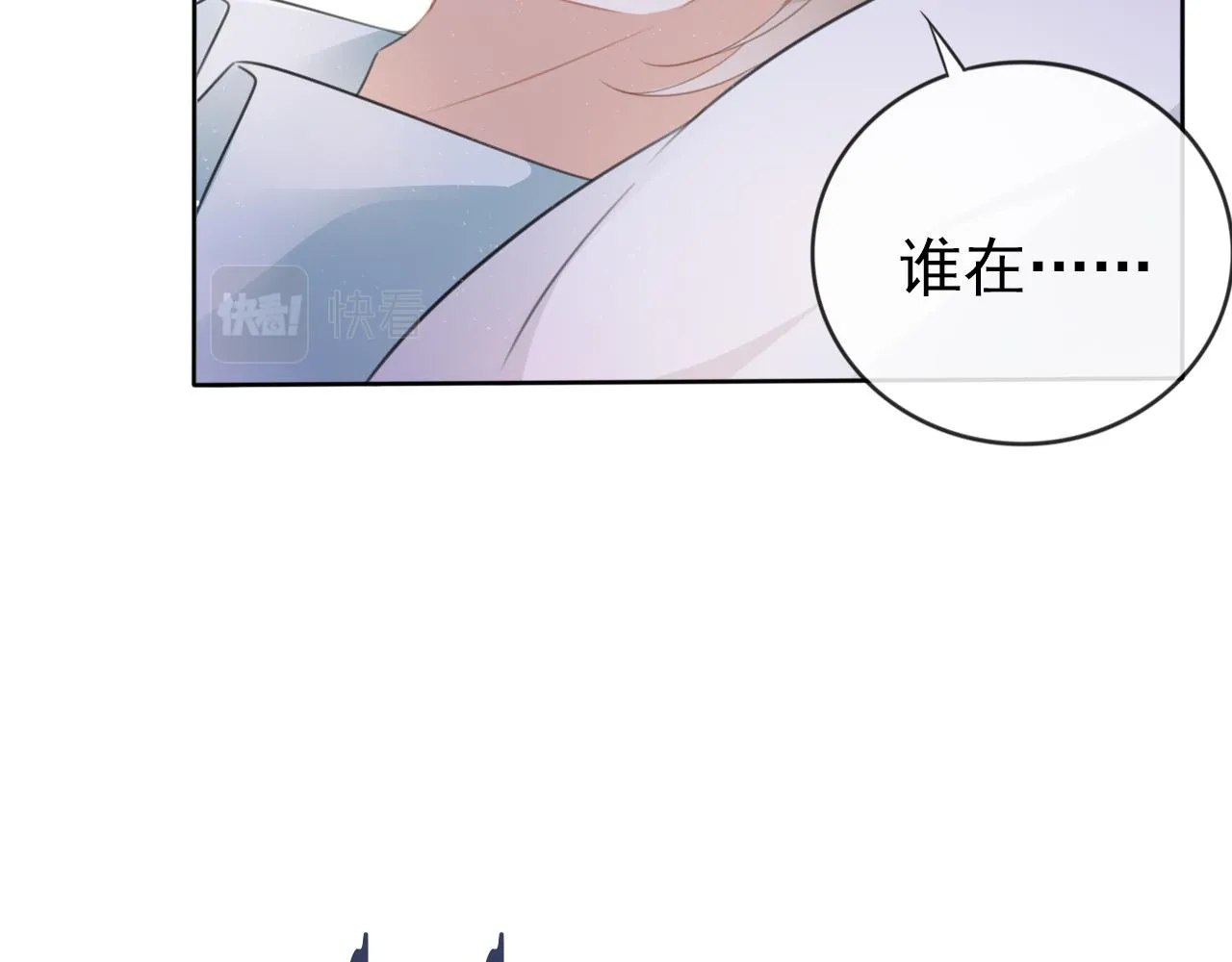 第1话 雨夜的相遇 第19页