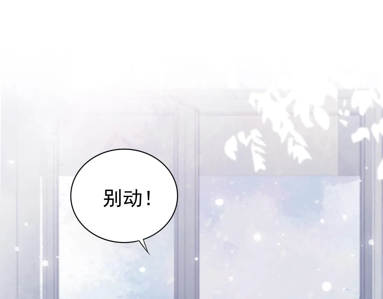第1话 雨夜的相遇 第23页