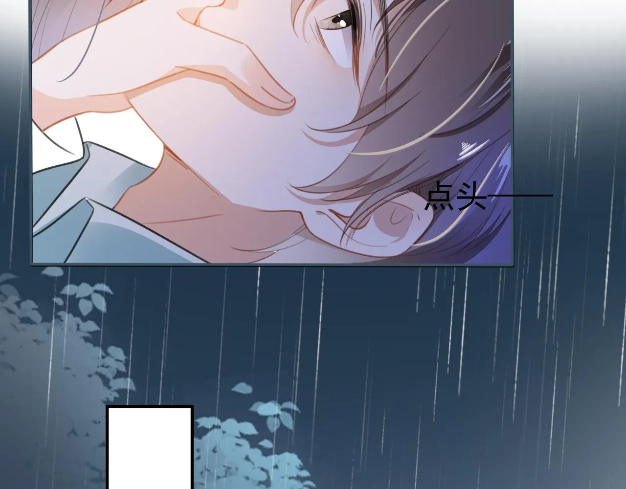 第1话 雨夜的相遇 第27页