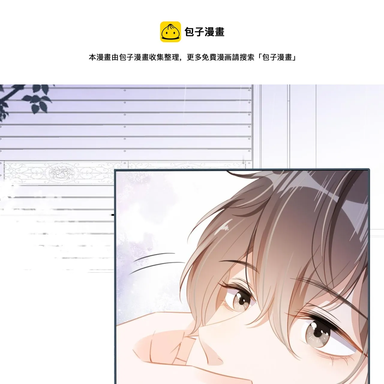 第1话 雨夜的相遇 第29页