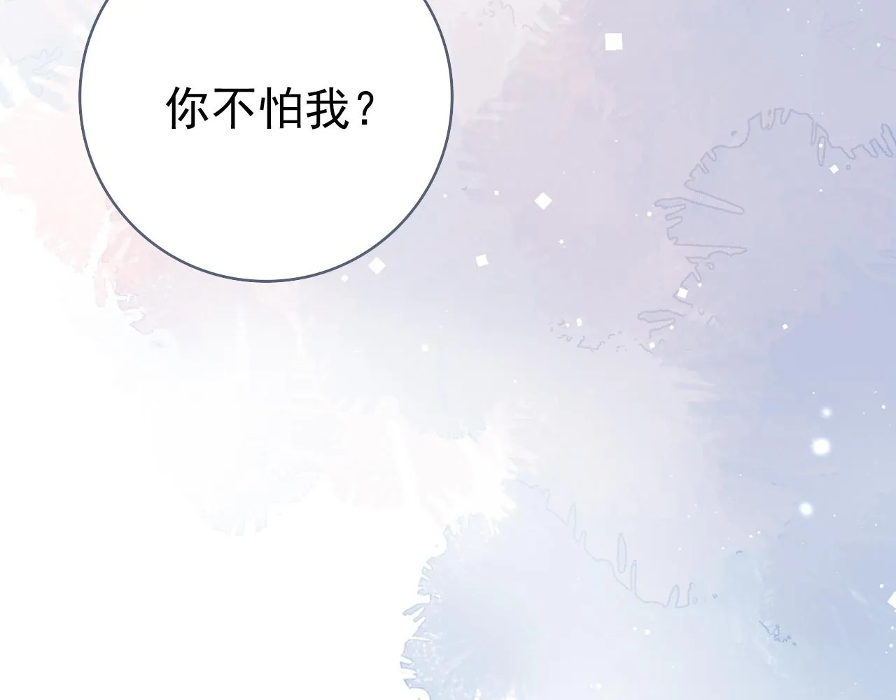 第1话 雨夜的相遇 第36页