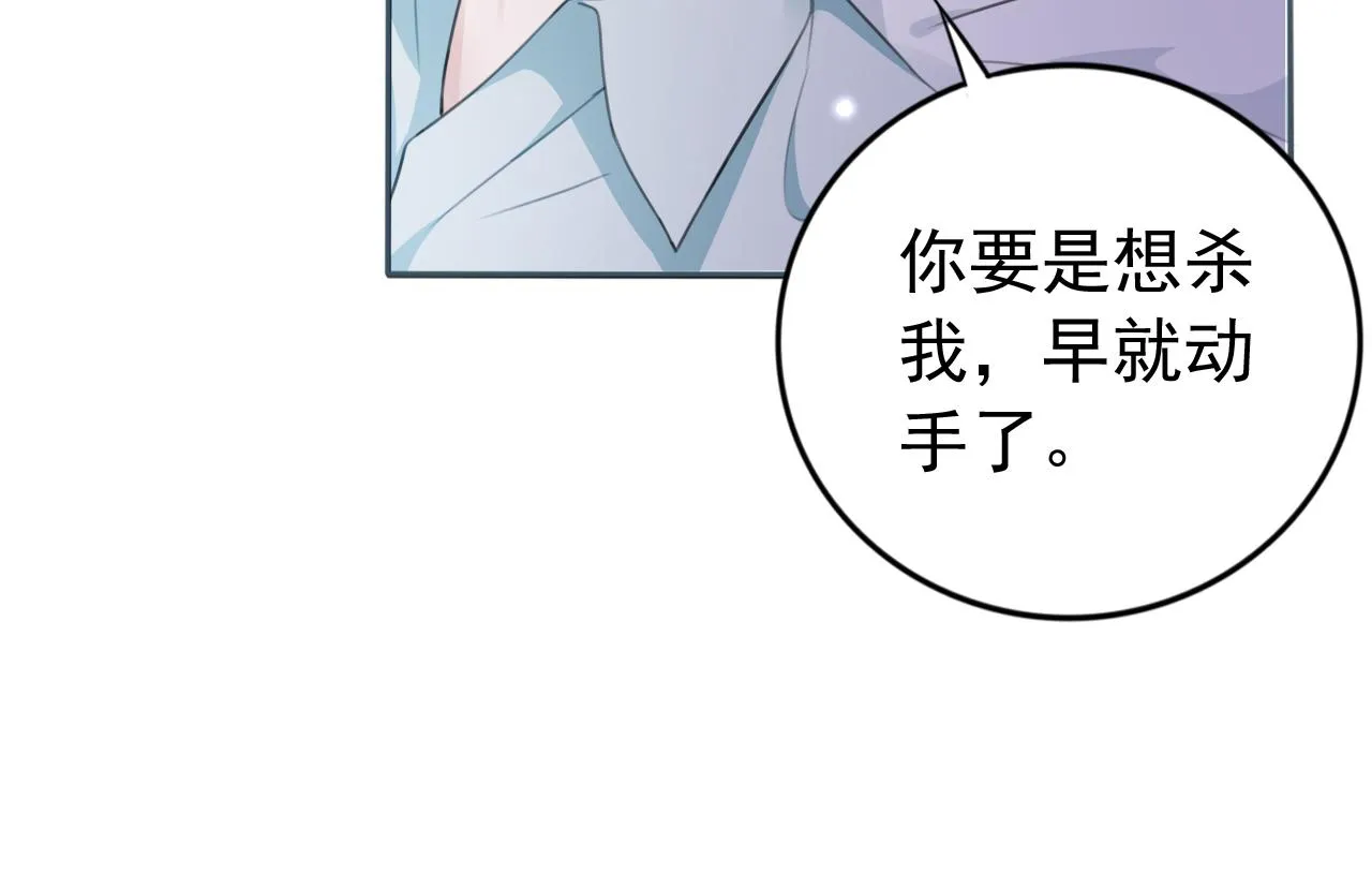 第1话 雨夜的相遇 第40页