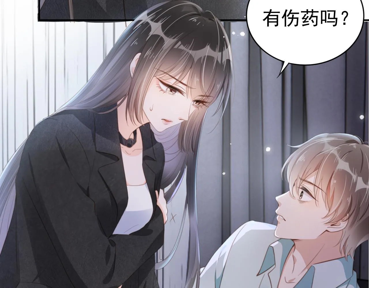第1话 雨夜的相遇 第42页