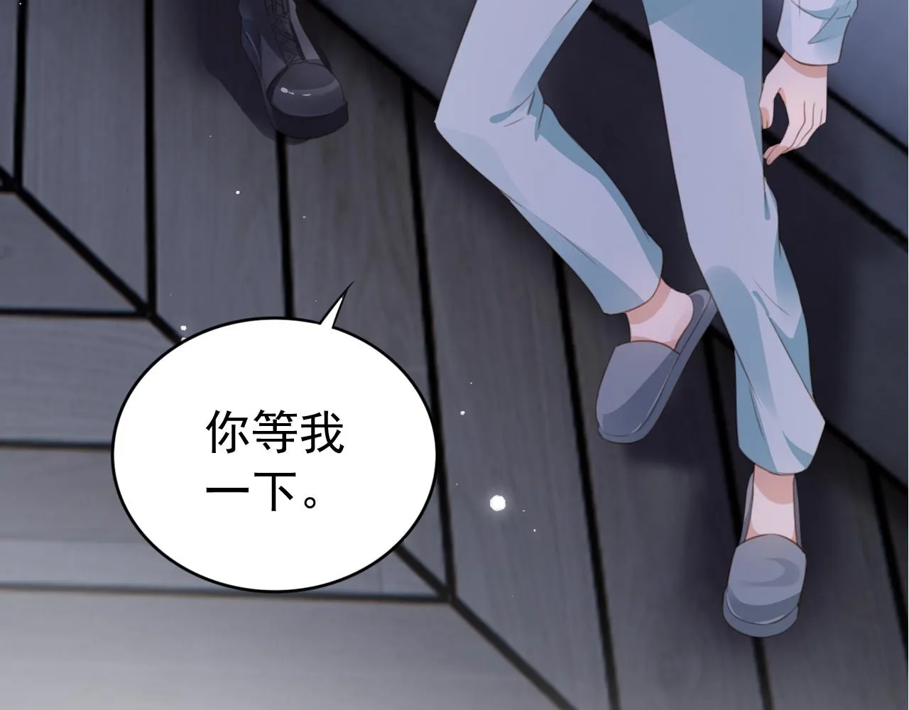 第1话 雨夜的相遇 第46页