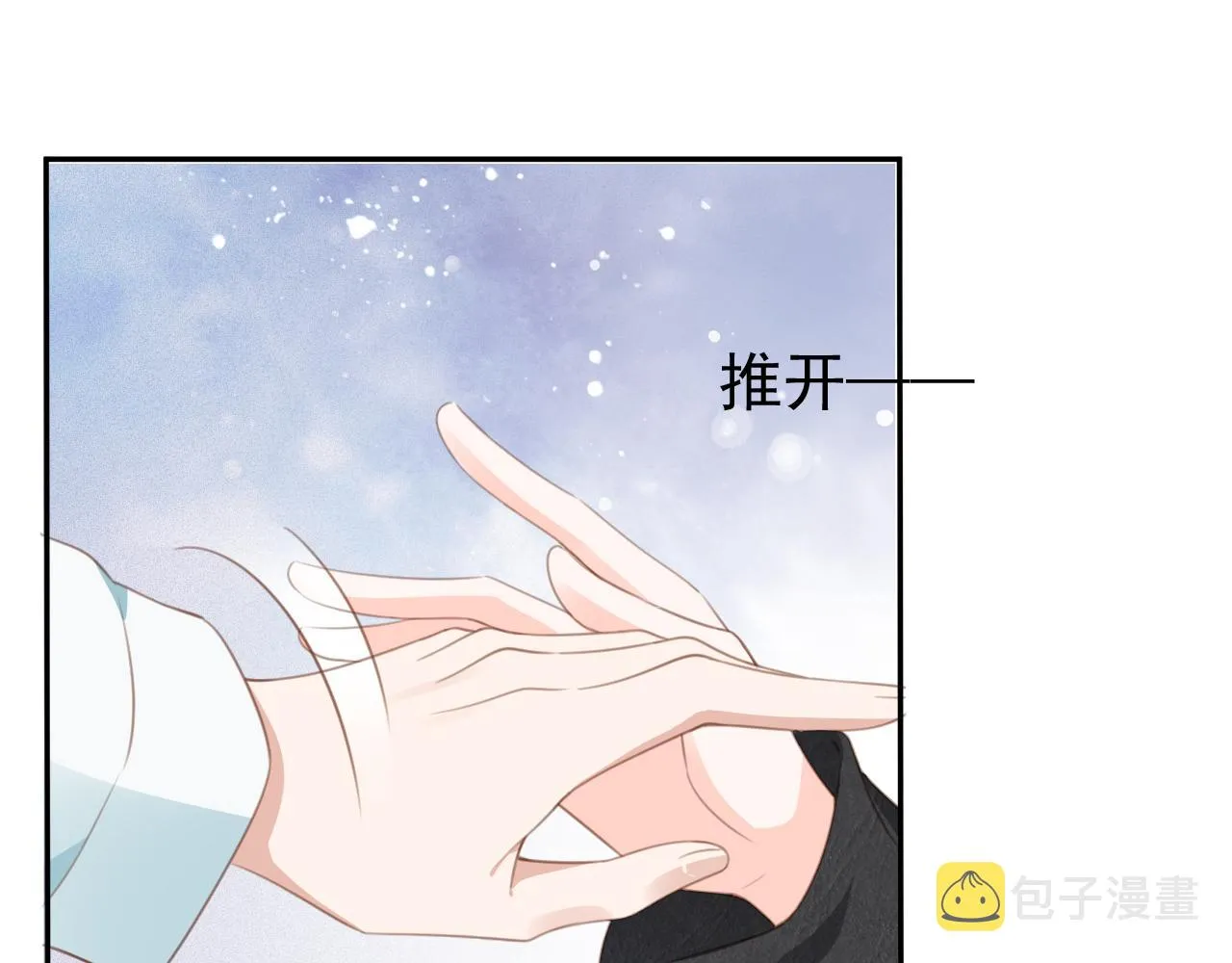 第1话 雨夜的相遇 第57页
