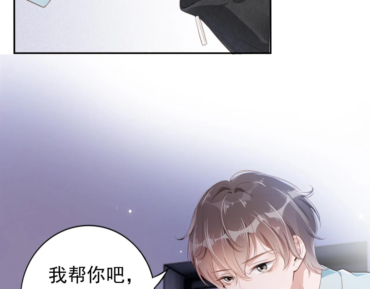 第1话 雨夜的相遇 第58页