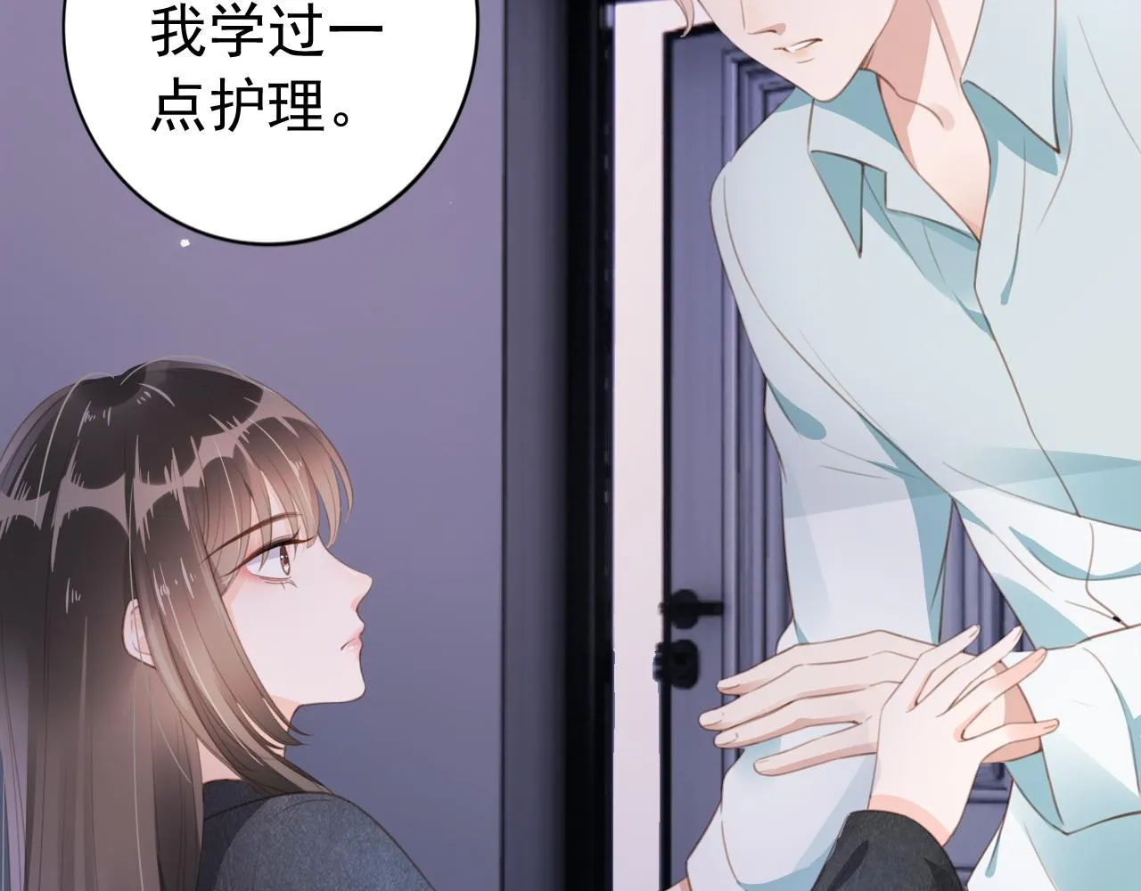 第1话 雨夜的相遇 第59页