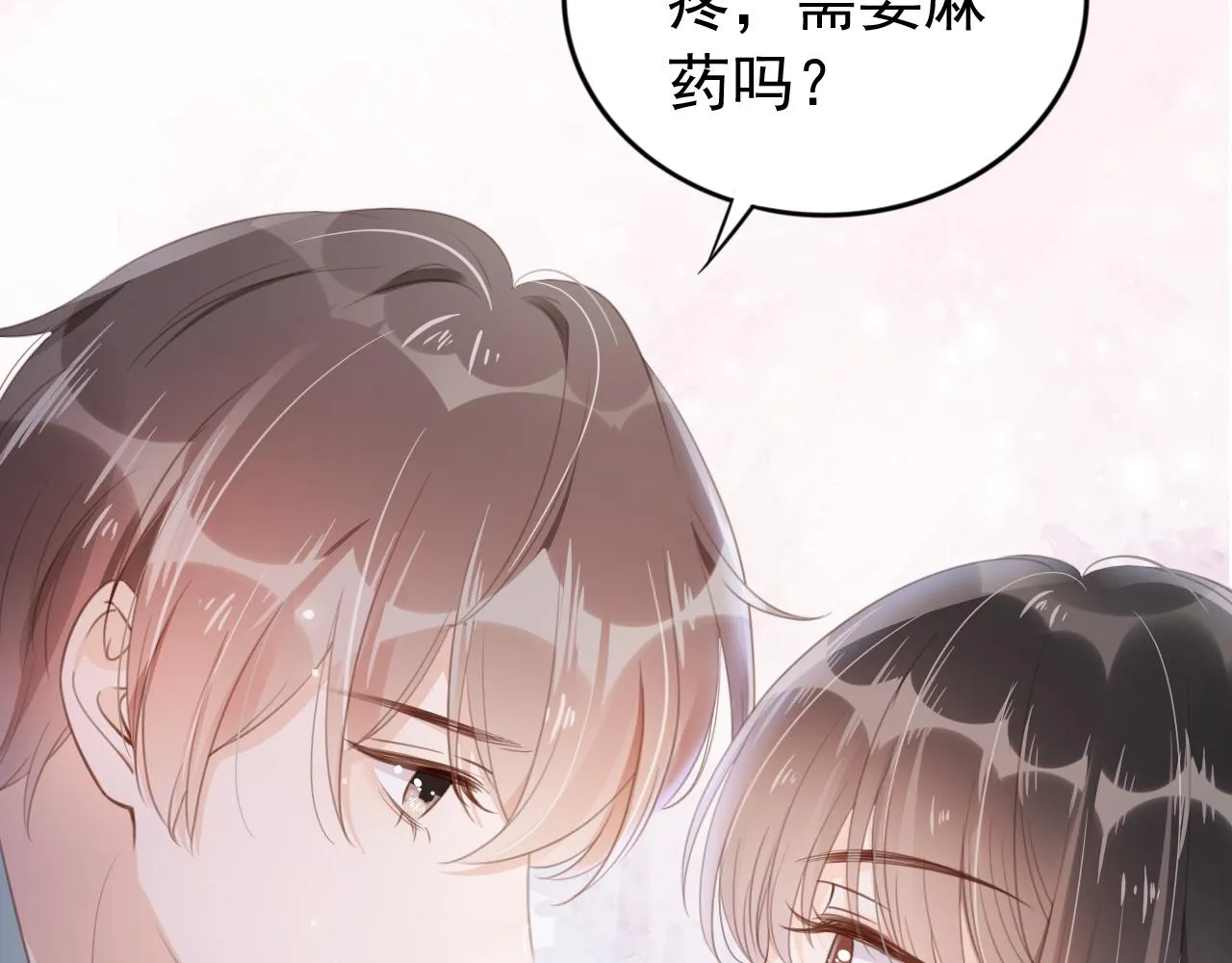 第1话 雨夜的相遇 第69页