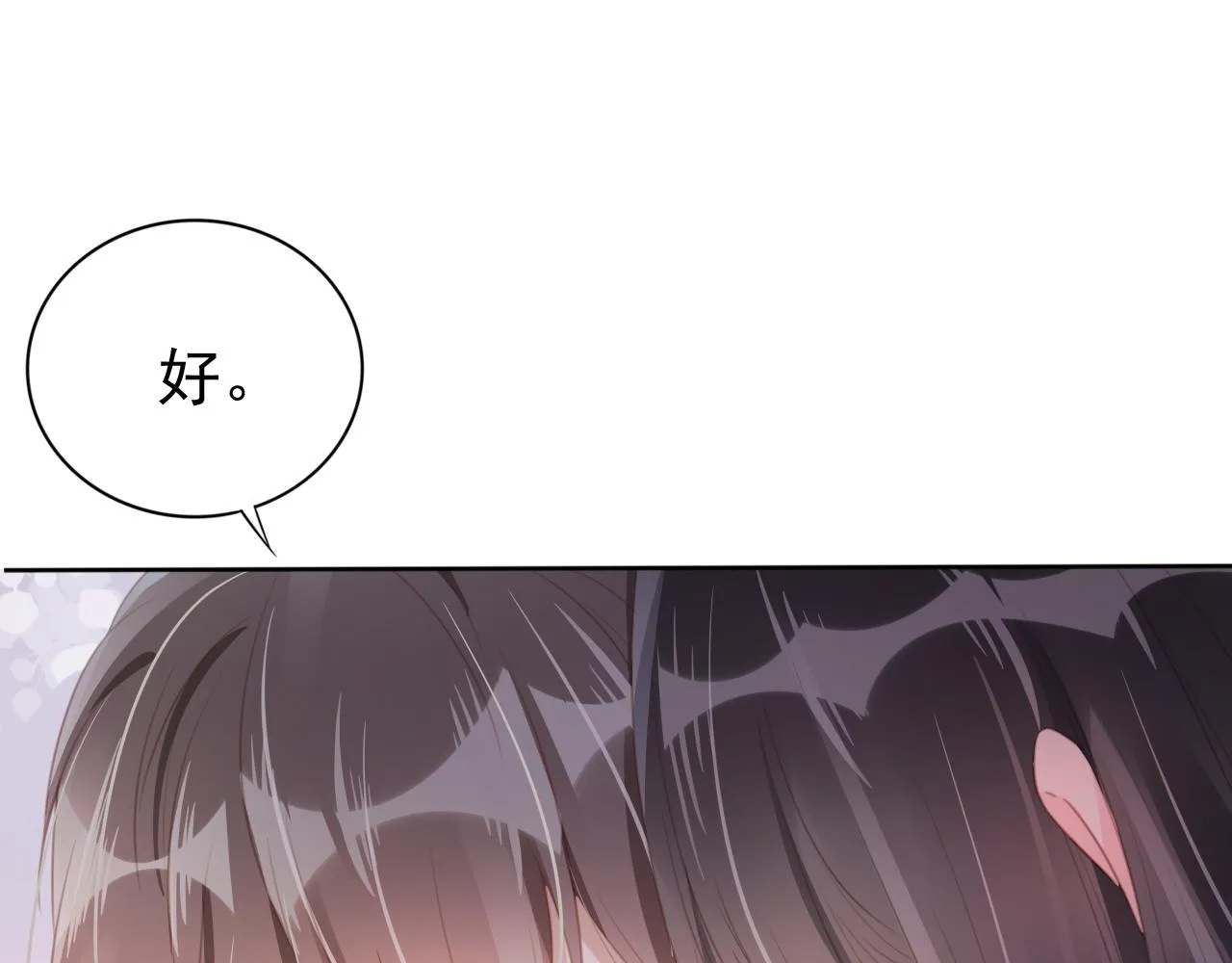 第1话 雨夜的相遇 第73页