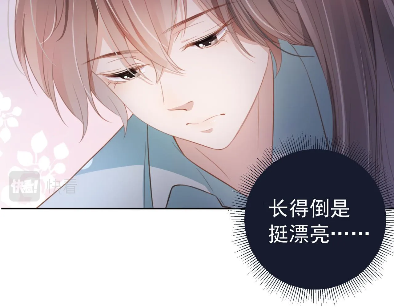 第1话 雨夜的相遇 第74页