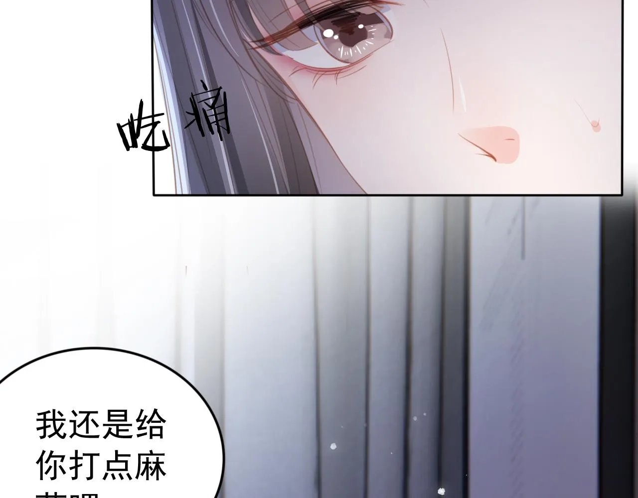 第1话 雨夜的相遇 第76页