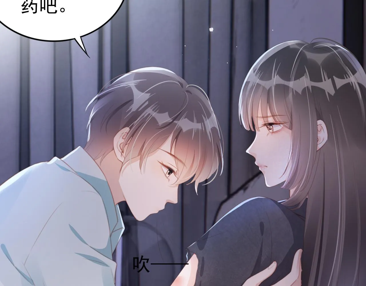 第1话 雨夜的相遇 第77页