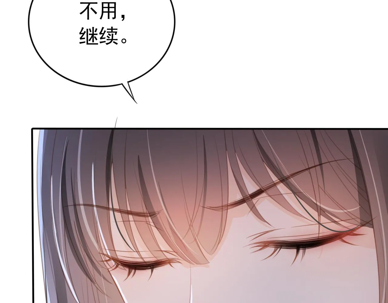第1话 雨夜的相遇 第79页
