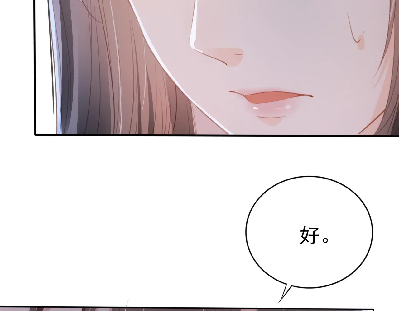 第1话 雨夜的相遇 第80页