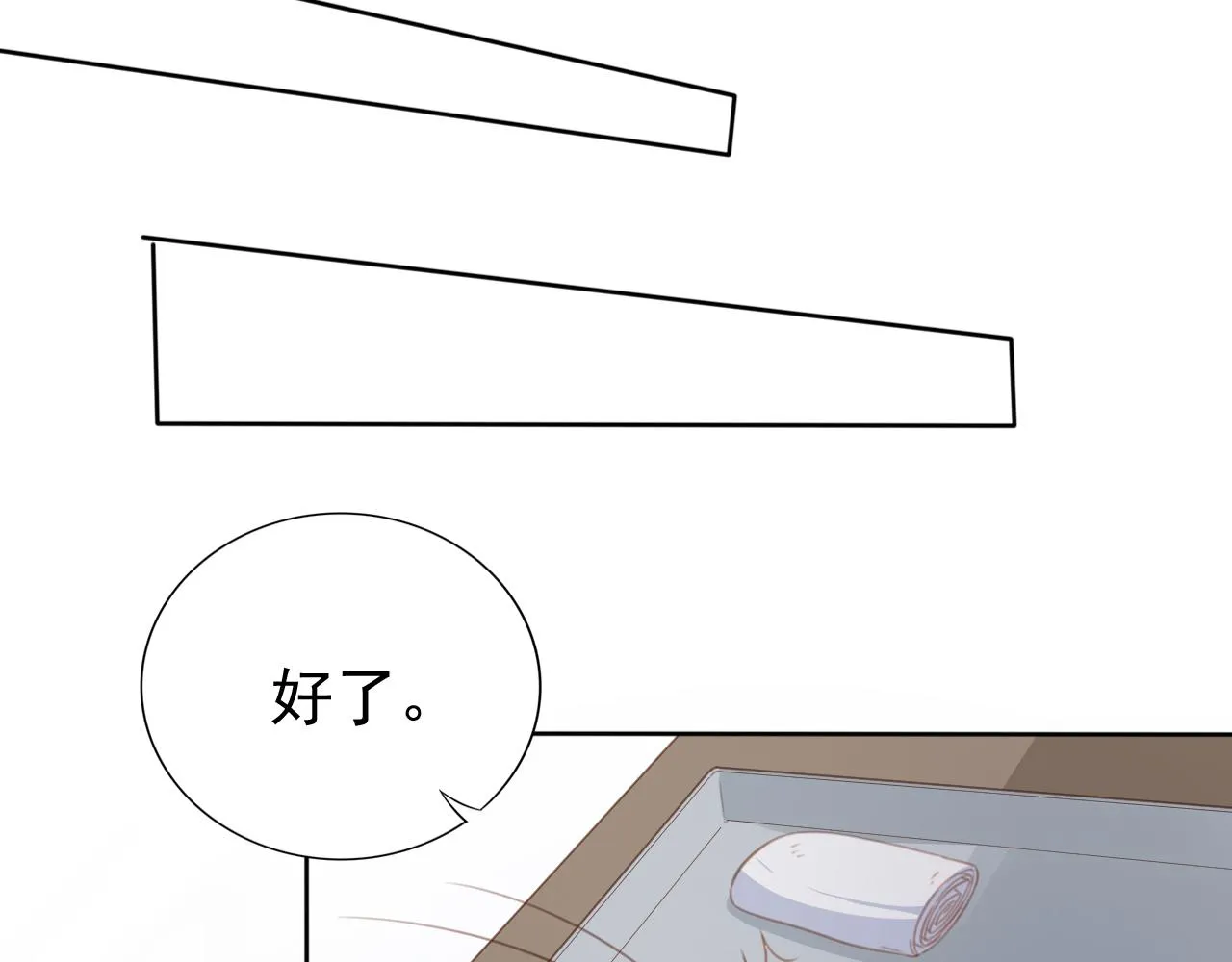 第1话 雨夜的相遇 第82页