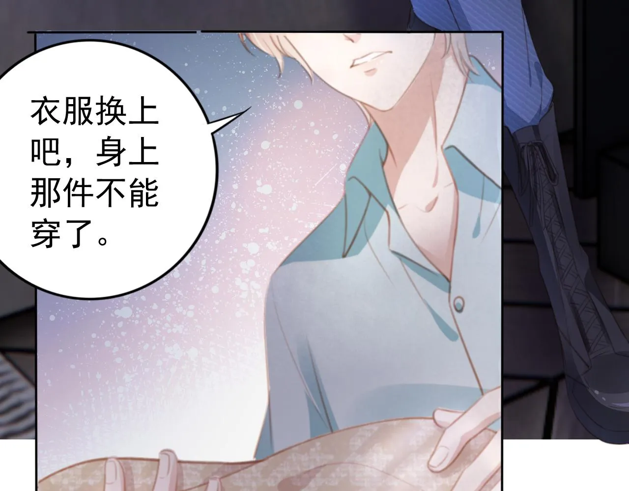 第1话 雨夜的相遇 第86页