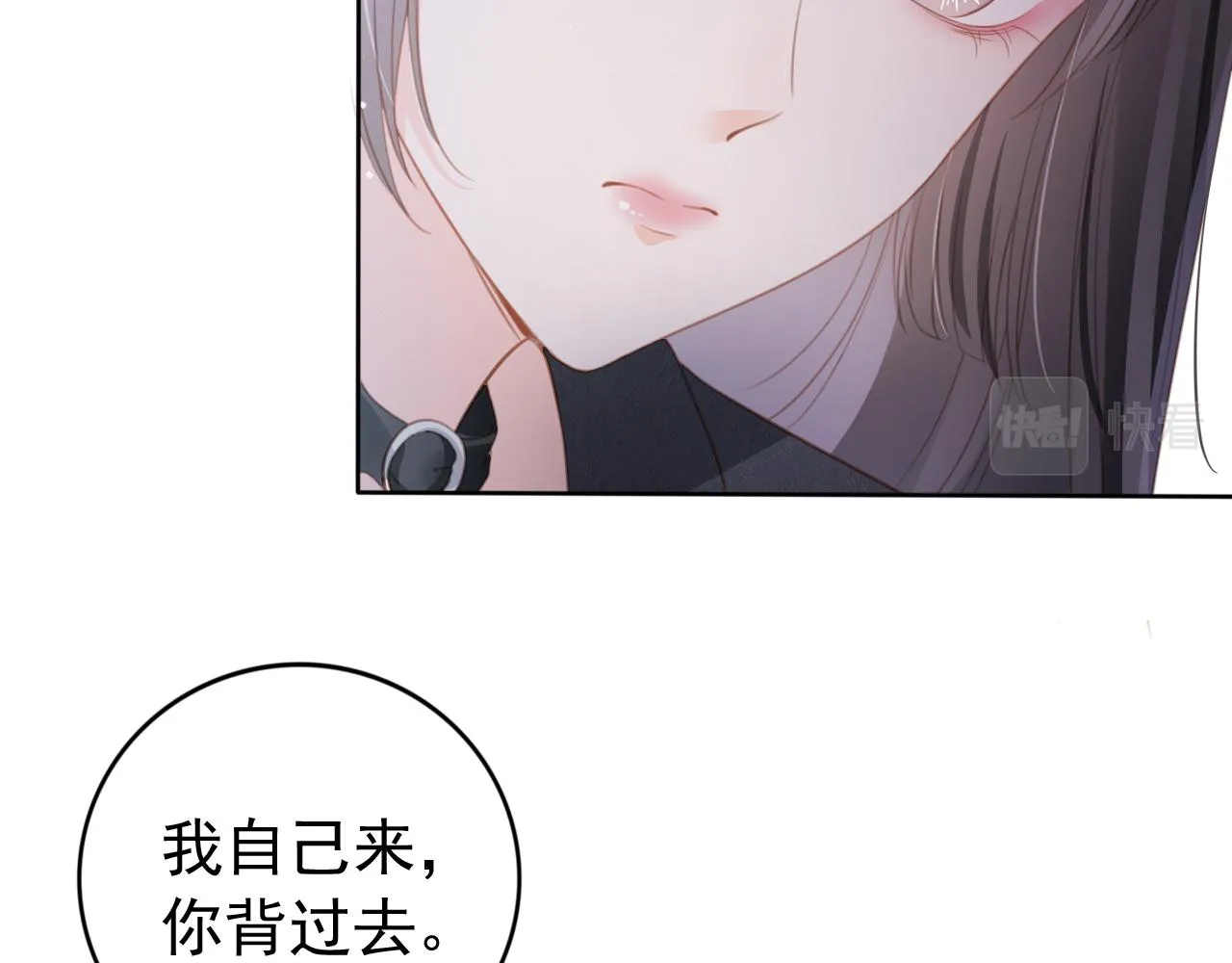 第1话 雨夜的相遇 第88页