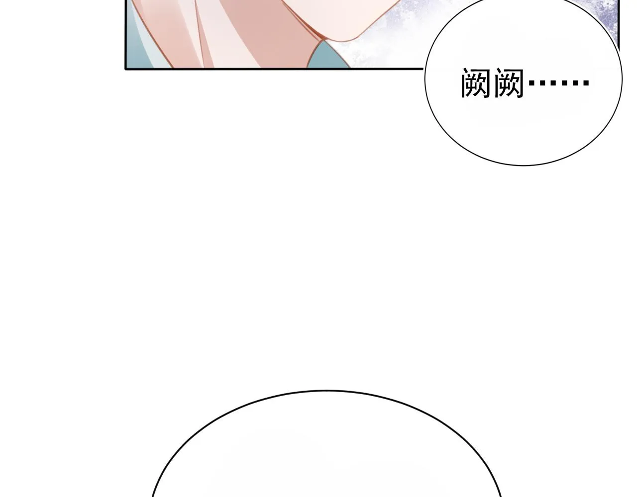 第1话 雨夜的相遇 第97页