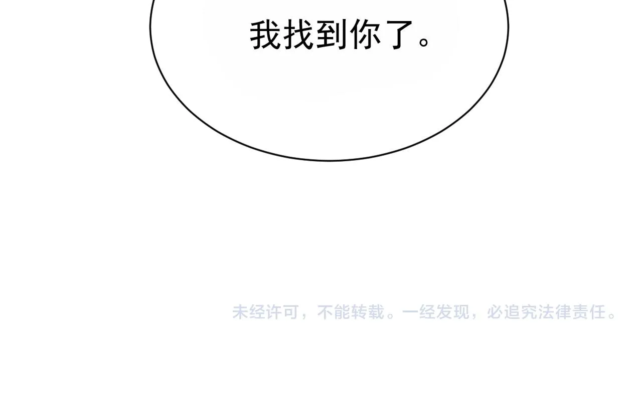 第1话 雨夜的相遇 第98页