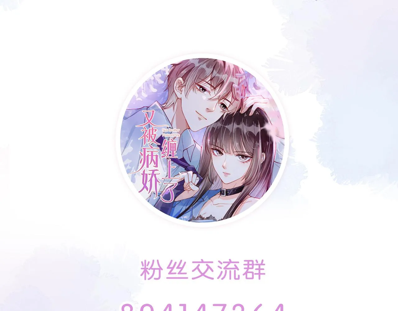 第1话 雨夜的相遇 第107页