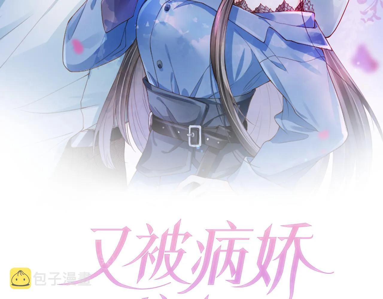 第2话 美女救英雄？ 第2页
