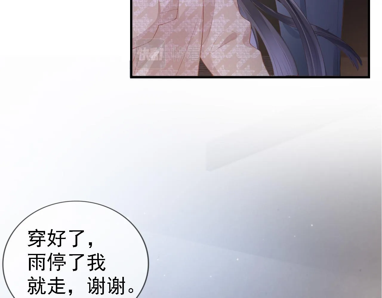 第2话 美女救英雄？ 第7页