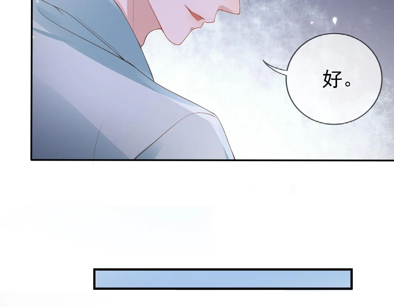 第2话 美女救英雄？ 第11页