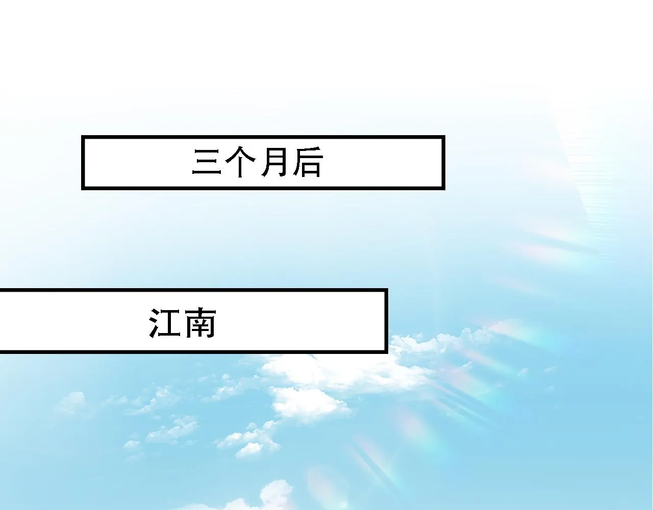 第2话 美女救英雄？ 第28页