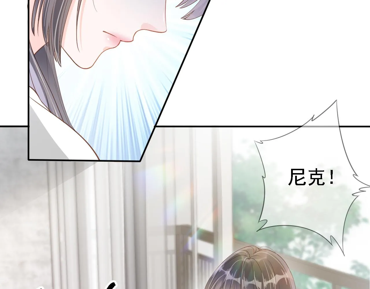 第2话 美女救英雄？ 第39页