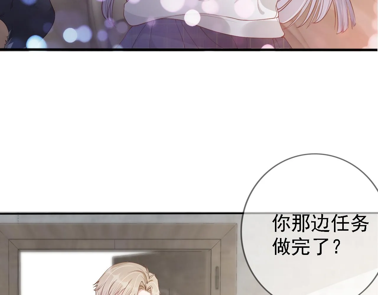 第2话 美女救英雄？ 第41页