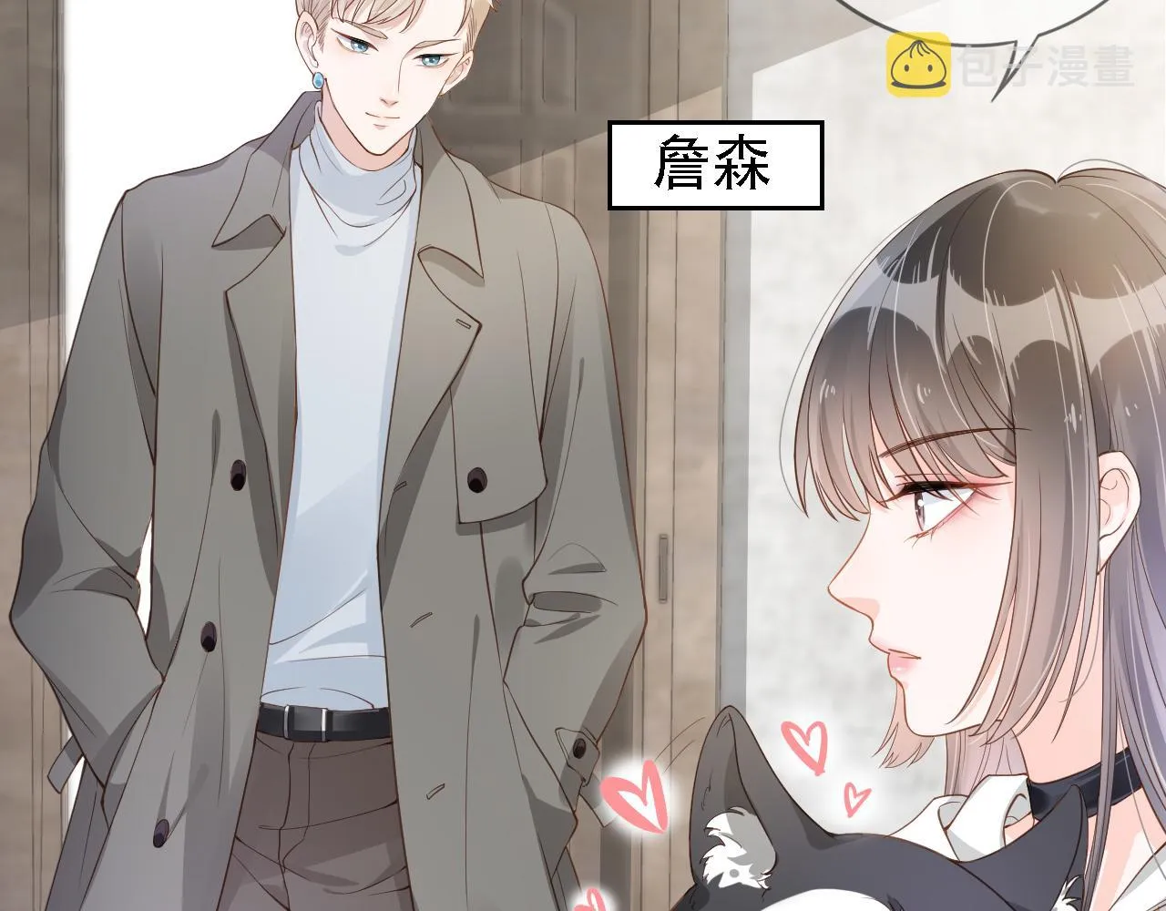 第2话 美女救英雄？ 第42页