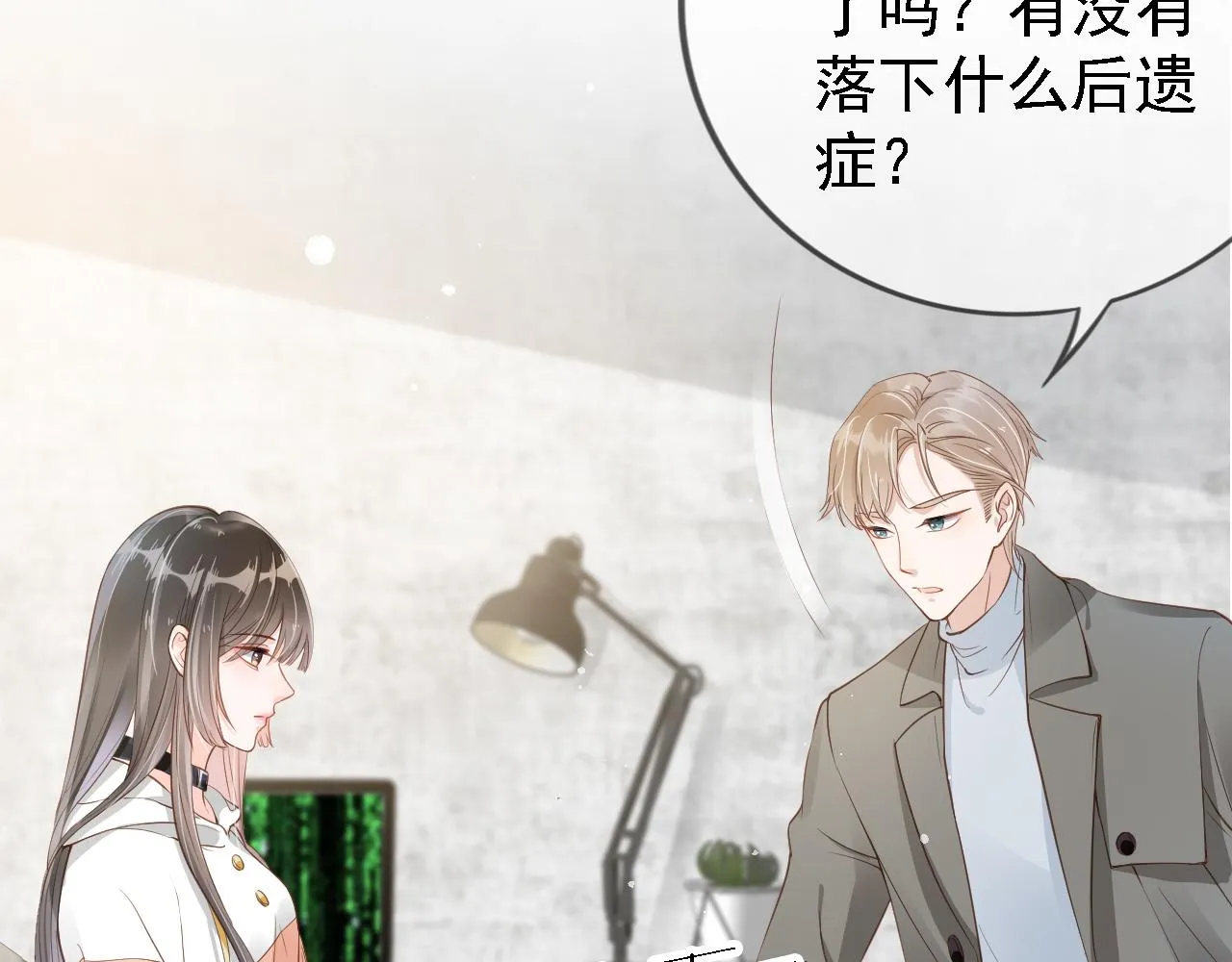 第2话 美女救英雄？ 第47页