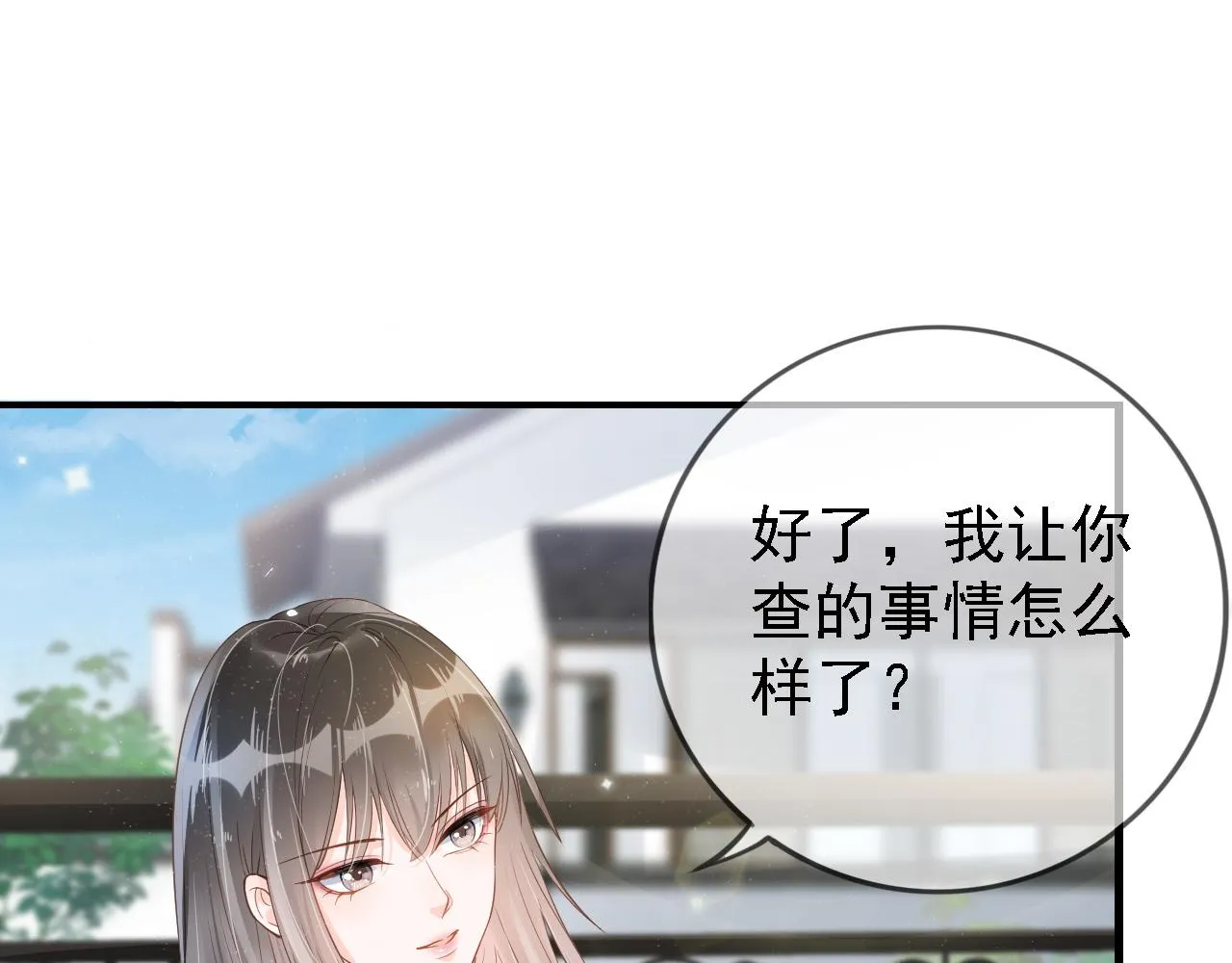 第2话 美女救英雄？ 第49页
