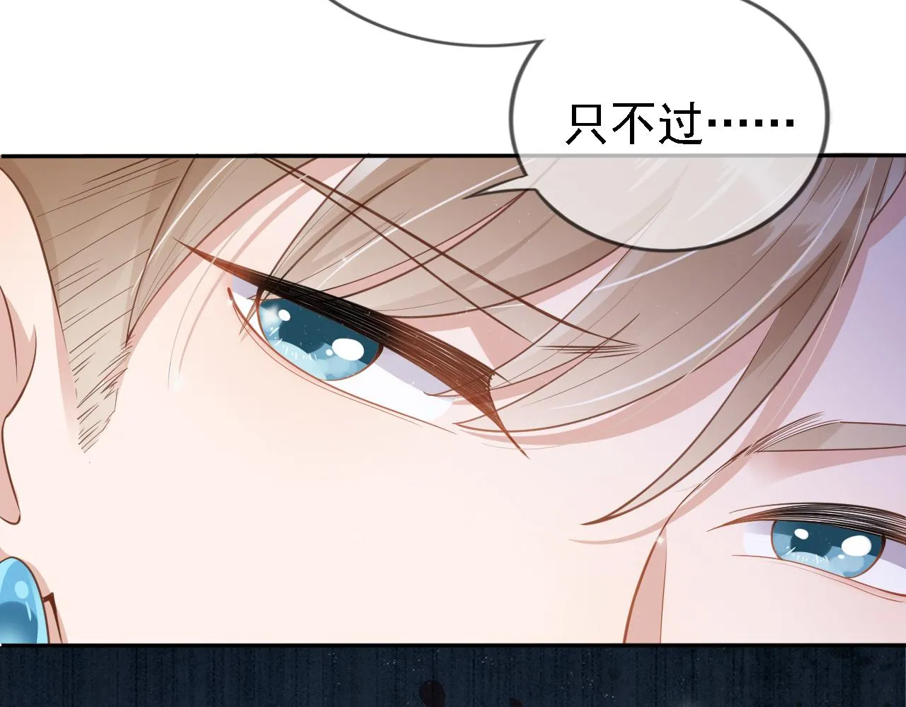 第2话 美女救英雄？ 第52页