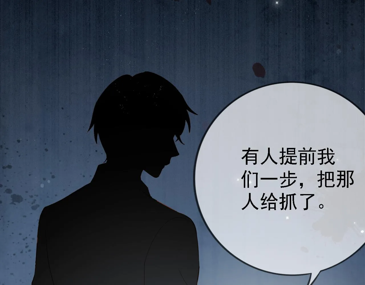 第2话 美女救英雄？ 第53页