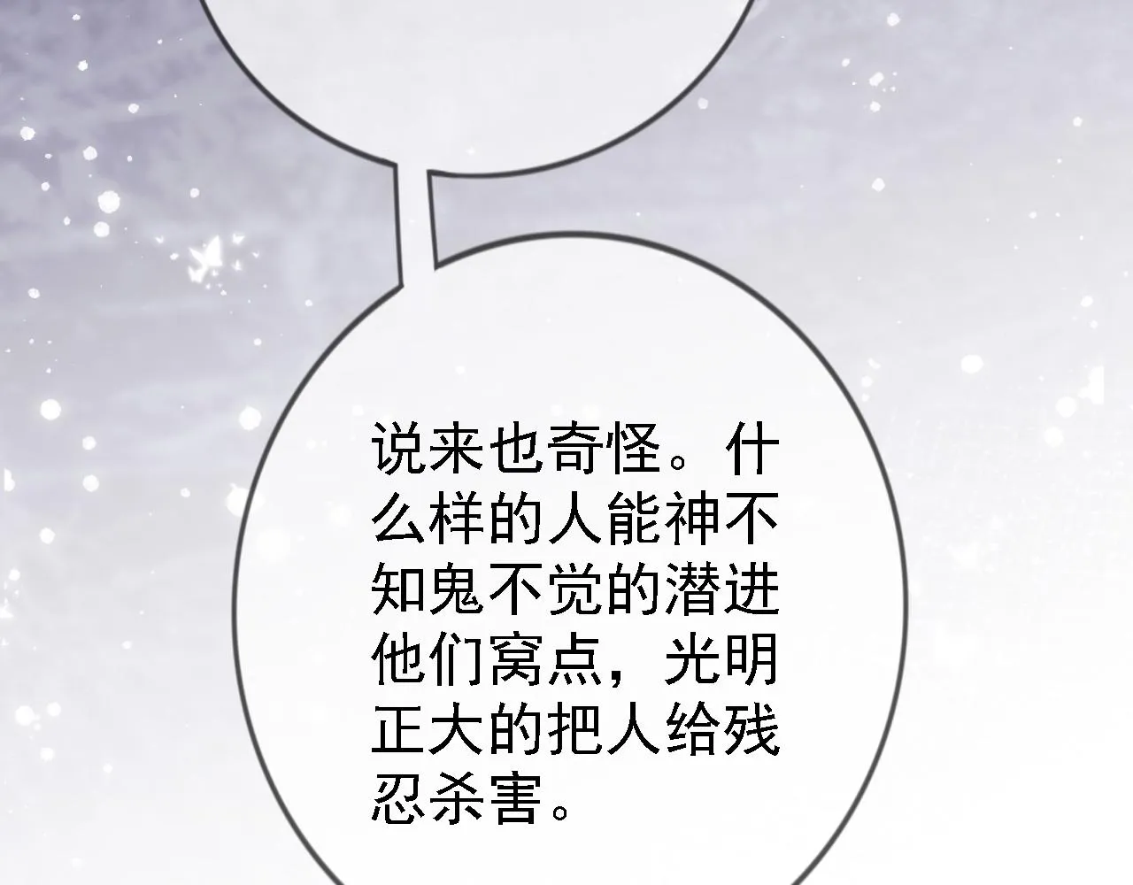 第2话 美女救英雄？ 第56页