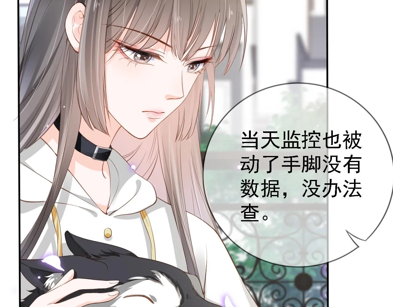 第2话 美女救英雄？ 第58页