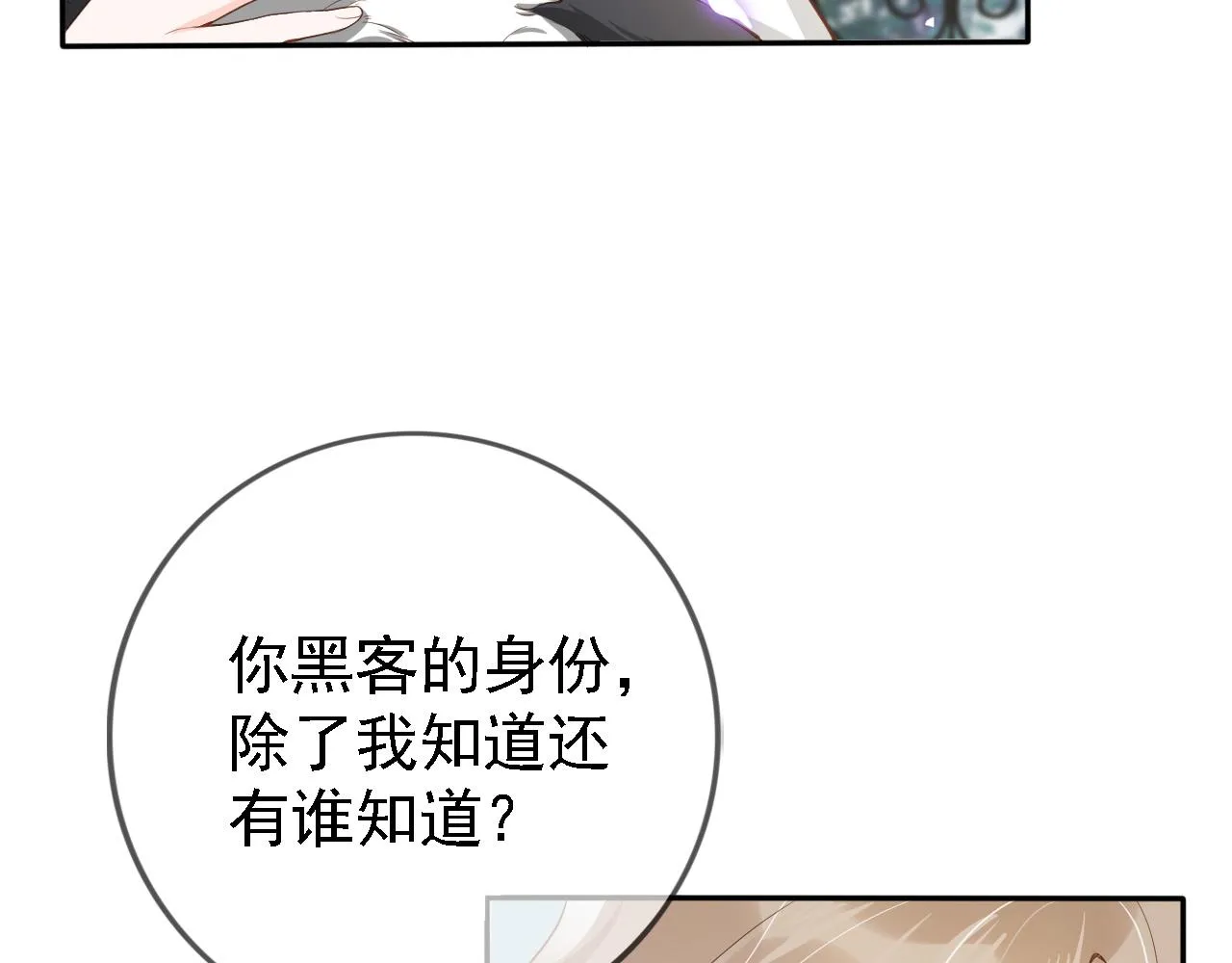 第2话 美女救英雄？ 第59页