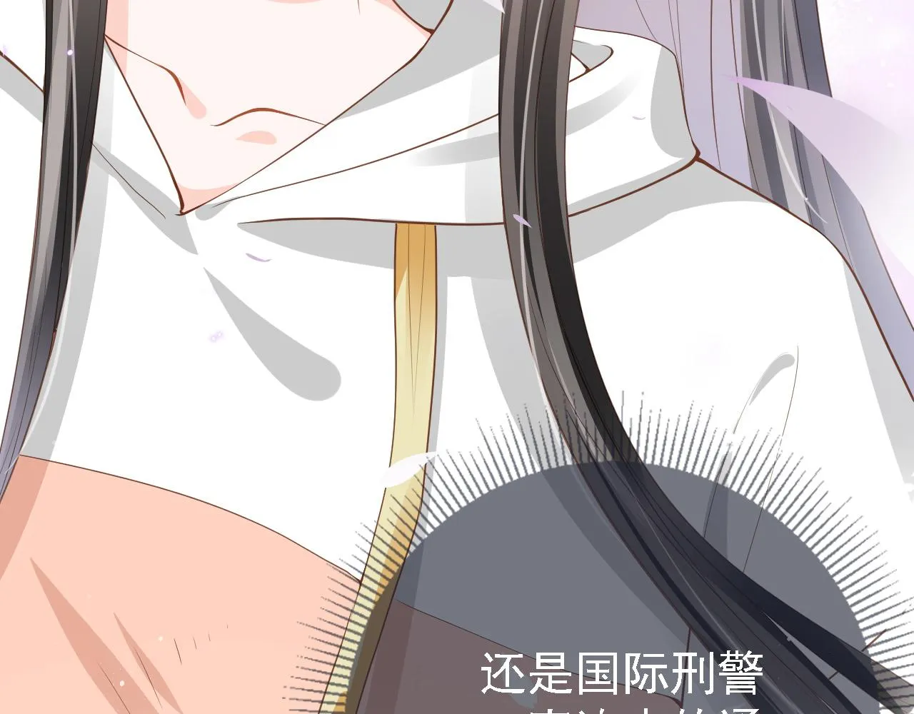 第2话 美女救英雄？ 第63页