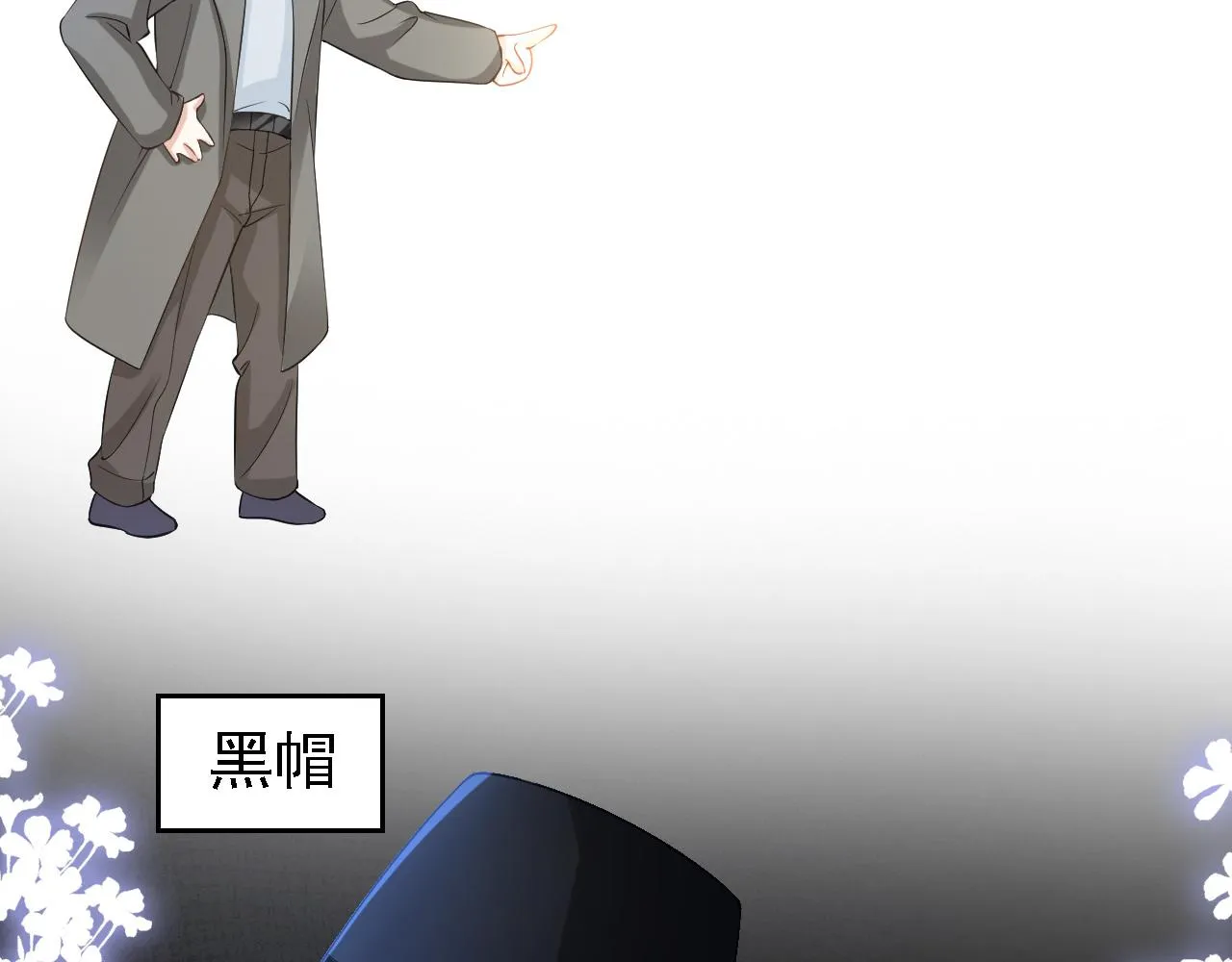 第2话 美女救英雄？ 第67页