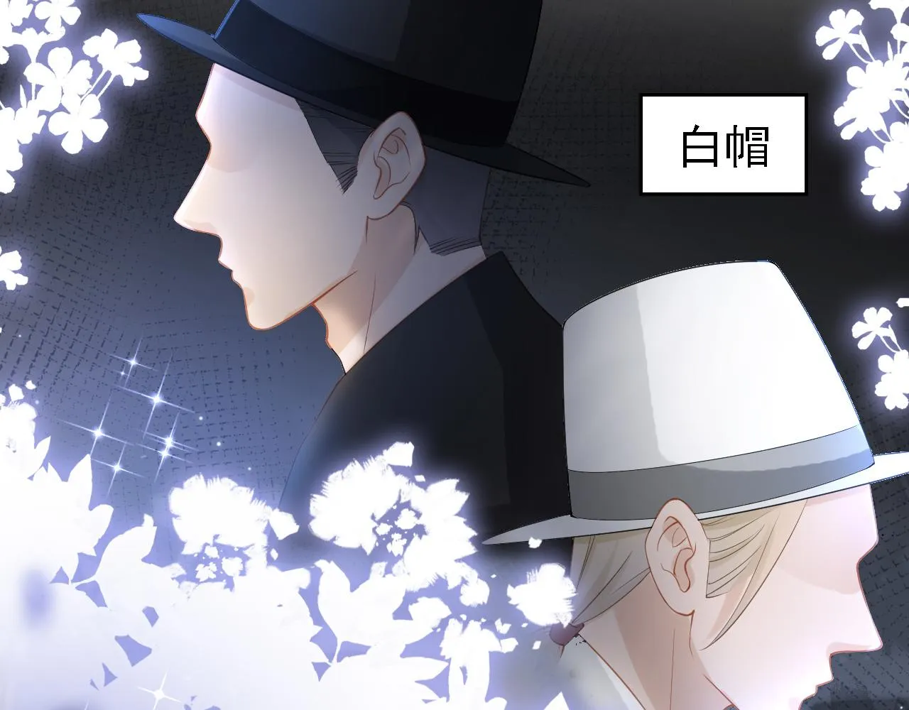 第2话 美女救英雄？ 第68页