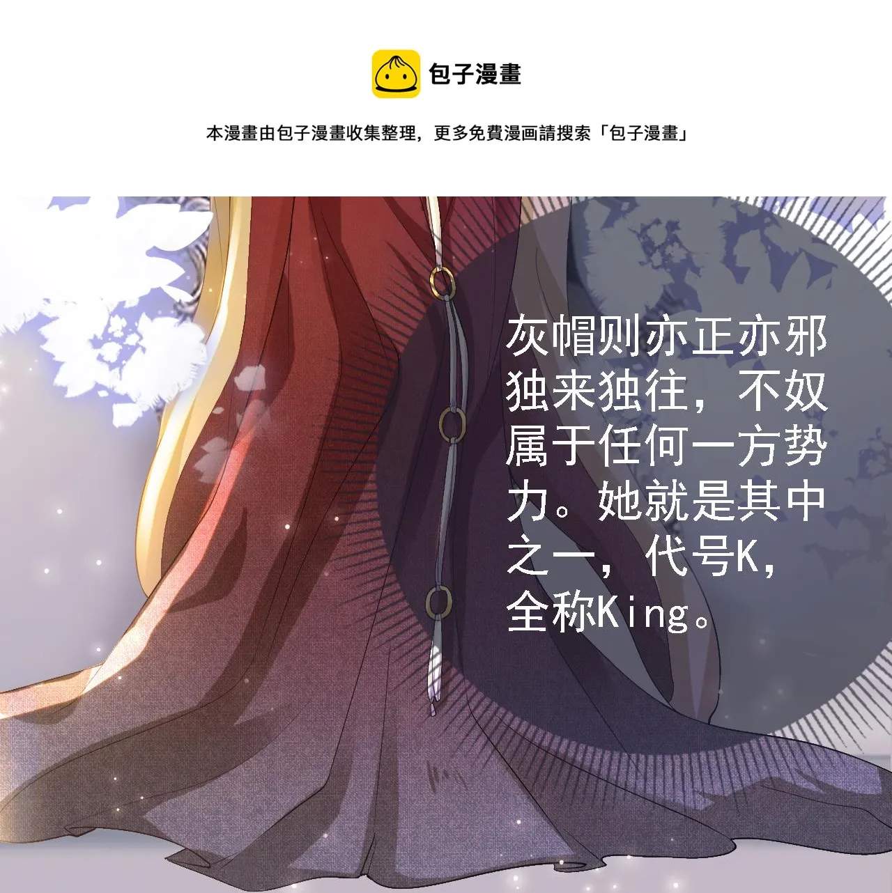 第2话 美女救英雄？ 第72页
