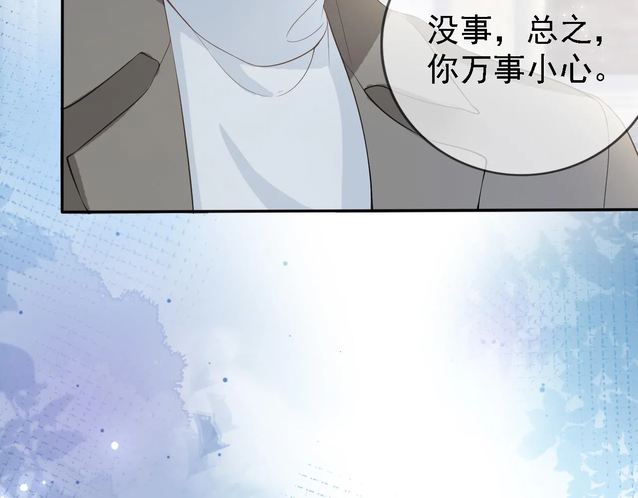 第2话 美女救英雄？ 第76页