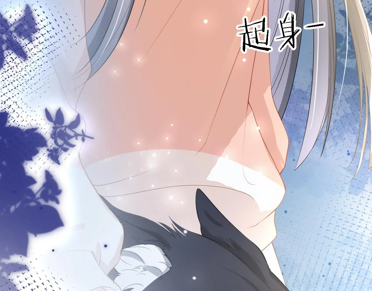 第2话 美女救英雄？ 第79页