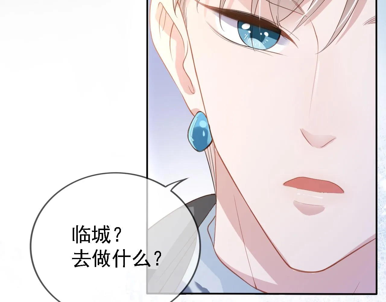 第2话 美女救英雄？ 第81页